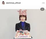 「衝撃の７０歳！大地真央、“ザッコクメンバー”から誕生日サプライズ！「ほんっとお美しい」「古希とは」「憧れ」」の画像1
