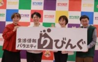 ＳＴＶラジオが番組改編を発表「生活情報バラエティ　りびんぐ」がスタート　滝川市出身・大政絢の新番組も