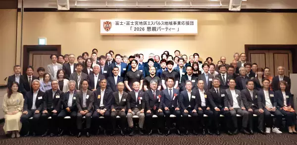 【Ｊ１清水】ＤＦ吉田豊が地元で２０２６ー２７シーズンでの巻き返し誓う「積み上げを結果に変える」…富士宮市内でエスパルス地域事業応援団「懇親パーティー」