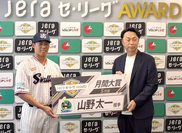 【ヤクルト】山野太一は「ＪＥＲＡセ・リーグＡＷＡＲＤ」５月度月間大賞授賞式で「チームの軸として貢献できるように」と誓い新たに