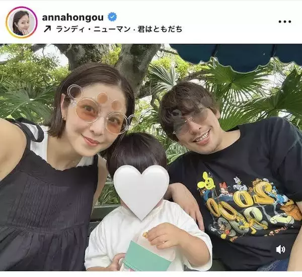 人気芸人のタレント妻「家族でディズニー」を満喫！家族ショットに「うわぁー！いい写真」「ほっこり」の声本郷杏奈が公開