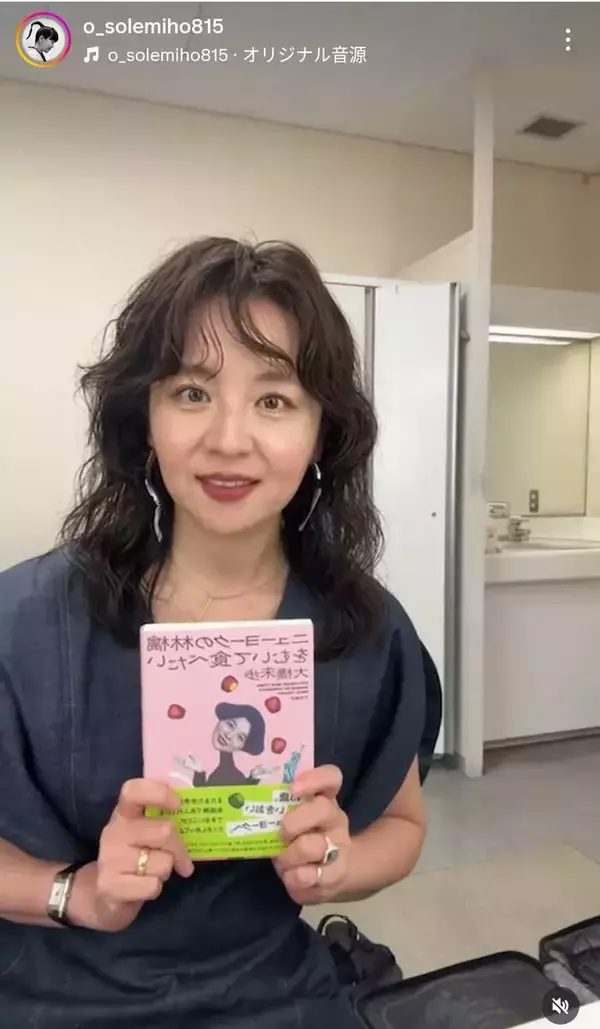 脳梗塞から復帰→１０歳年下夫と結婚…元テレ東・大橋未歩アナ　移住先ＮＹでの“仕事”を明かす「週５で…」