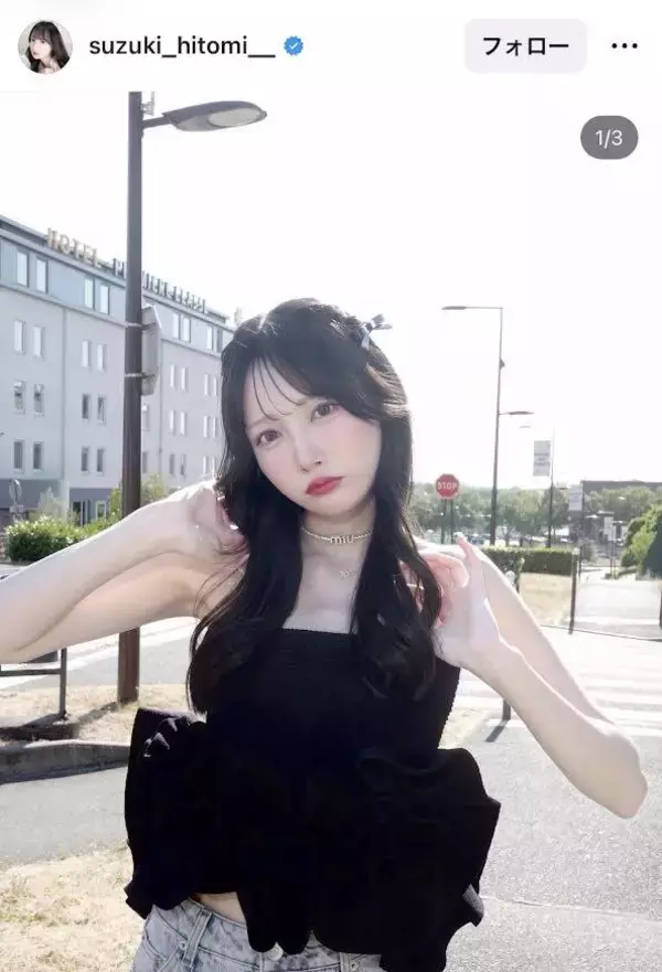 ≠ＭＥ・鈴木瞳美「大人っぽいのも好き？」オフショルダーで雰囲気ガラリ「やばイケすぎだろ」「お姉さん感強め」