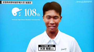 【甲子園】選手宣誓で熊本へのメッセージを発信へ　八王子実践・矢沢陵磨主将「震災で苦しんでいる方も多くいる」「どうにか元気づけられれば」
