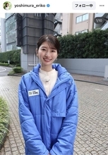 ＴＢＳ吉村恵里子アナ「ＴＨＥ　ＴＩＭＥ，」お天気コーナー「一旦卒業？かも」