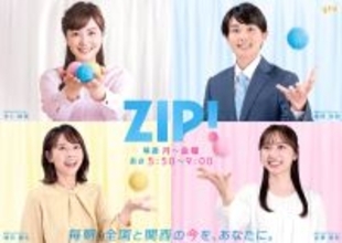 読売テレビ「ＺＩＰ！かんさい」木曜日放送枠拡大で６時台も関西から「パワーアップにご期待ください」