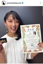 キー局退社→現在はコーヒー店主…資格取得を報告「さすが慶応卒！」「並々ならぬ努力」「すんごい」竹内由恵アナに拍手