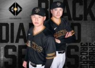 【巨人】「球界や時代をけん引し、新たな未来を切り開く」ブラックダイヤモンドシリーズ開催