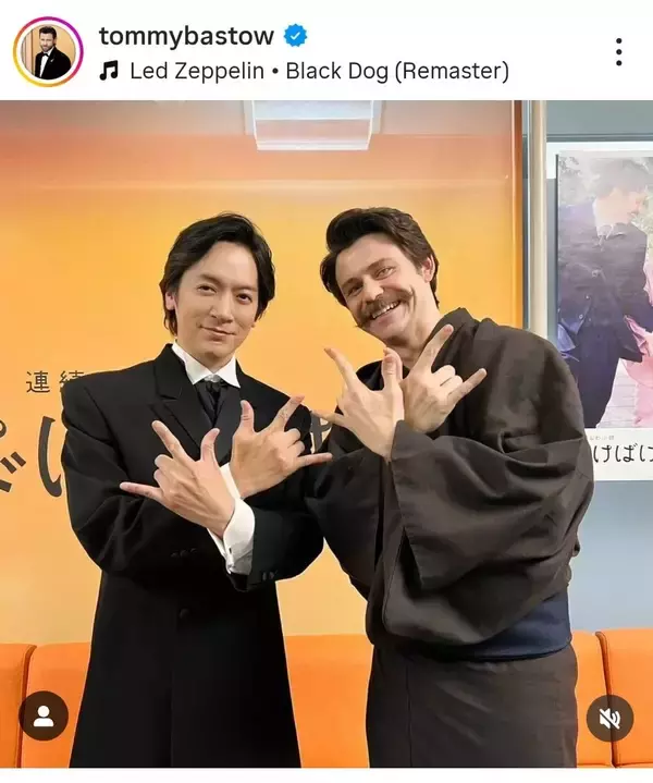 「ＤＢＷ」！「ばけばけ」ヘブン先生のトミー・バストウ　おそろいポーズと“ＤＡＩ語”で異色２ショットを投稿