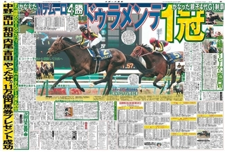 【競走伝】伝説の“ワープ”から一瞬で突き抜けた　ドゥラメンテが魅せた異次元の走り　１５年・皐月賞