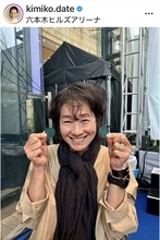 レジェンドだらけ！伊達公子さん、日本酒イベントでの豪華メンバーショット公開「中田ヒデ、ジーコ」…２２年に再婚したイケメン夫の姿も