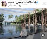 「元「モーニング娘。」の大胆美肩見せにファンもん絶「女神過ぎる！」「完璧な天使」　久住小春が水着ショット公開」の画像1