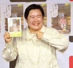 やす子、保護動物の施設作る「達成できるように勉強してきたい」