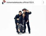 「ＨＯＭＥ　ＭＡＤＥ　家族、１０年ぶり再始動を発表「再デビュー決定」２２周年の記念日に報告」の画像1