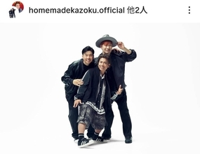 ＨＯＭＥ　ＭＡＤＥ　家族、１０年ぶり再始動を発表「再デビュー決定」２２周年の記念日に報告