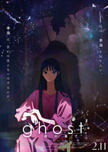 堀田真由＆高橋一生　夏目真悟監督のアニメ映画で声優抜てき　「見る方のそれぞれの心に違う形で届く作品」