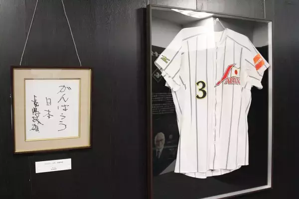 長嶋茂雄追悼展が静岡でスタート…秘蔵写真やお宝ユニホームなど約１００点を展示