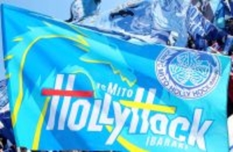 Ｊ１水戸、ホーム開幕戦は千葉と激突、鹿島との「茨城ダービー」は４月に実現…アウェー続きの序盤に試練