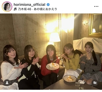 元乃木坂４６・堀未央奈、仲良しメンバーらと北野日奈子の結婚を祝福！豪華５ショットに反響