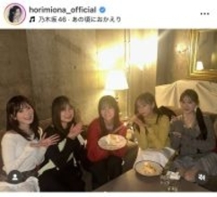 元乃木坂４６・堀未央奈、仲良しメンバーらと北野日奈子の結婚を祝福！豪華５ショットに反響