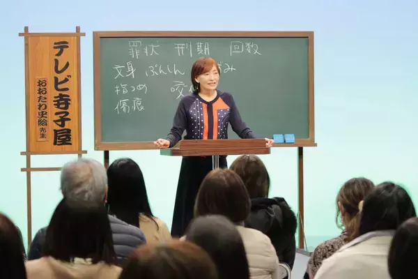 【テレビ静岡】「塀の中の診察室」テレビ寺子屋・総合内科専門医・おおたわ史絵さん一４月１２日放送