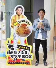 「フルキチの心揺さぶるザンギＢＯＸ」を函館競馬場で明日から発売　古川吉洋騎手は宝塚記念に「勝ったら売れるね」と笑み