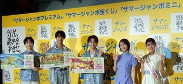 吉岡里帆、台湾で半袖・短パンでコインランドリー「日本ではなかなかできない」サマージャンボ発売記念イベント