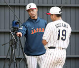 「ダルビッシュが侍ジャパンの直見守り終了　ＷＢＣへは「あんまり気負い過ぎずというところだと自分は思います」…宮崎強化合宿終了インタ一問一答」の画像1