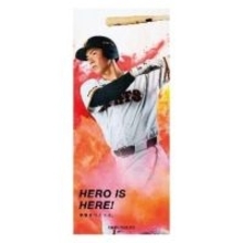 【巨人】今季キービジュアル「ＨＥＲＯ　ＩＳ　ＨＥＲＥ！」グッズを２７日から発売