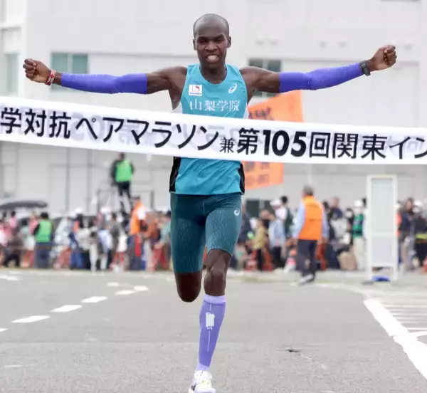 「山梨学院大のキピエゴが関東学生ハーフマラソンで４連覇　併催大学対抗ペアマラソンも金星」の画像