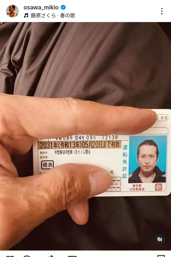 元国民的アイドル　免許更新で騒然「プロマイドみたい」長女も美少女オーラの元「光ＧＥＮＪＩ」大沢樹生