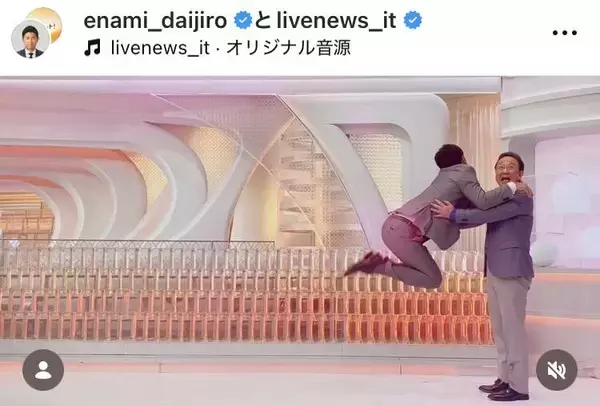 「三宅さんの顔」フジ榎並大二郎アナ「なんて楽しい職場」２３歳年上アナとのコマ撮り動画が反響「表情が」「親子共演」