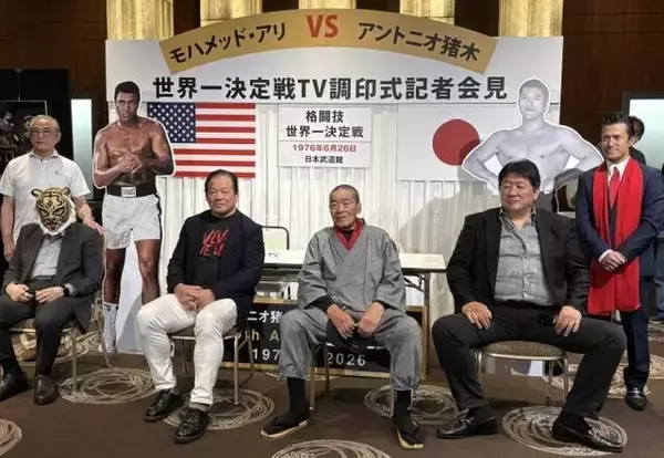 初代タイガーマスク、「猪木×アリ」５０周年記念「メモリアル展」で猪木さんが挑んだ「モハメド・アリ」を絶賛「あらゆるスポーツの中でナンバーワンの存在」