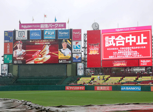 【楽天】 ソフトバンク戦は雨天中止　振り替えは１０月５日　前田健太はスライド登板せず