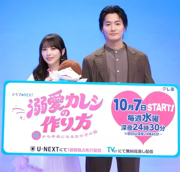 元乃木坂４６・与田祐希がラブコメ初挑戦　野村周平との関係は「目も合わせられない」状態から「田舎の兄弟」に進化