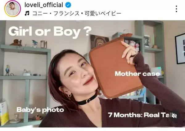 第２子妊娠のラブリ　赤ちゃんの性別発表に反響「賑やかに」「楽しみ」「絶対かわいい」１人目は女の子