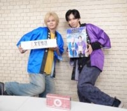 超特急カイ＆リョウガ、８号車からのバレンタインデーは「毎年気持ちを受け取っている」