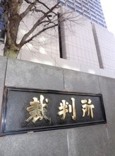 映画監督・榊英雄被告に懲役８年実刑判決　俳優の女性２人に演技指導名目で性行為