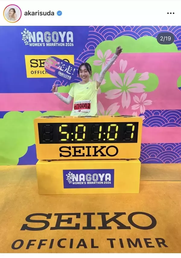 須田亜香里が人生初のフルマラソン完走！「思ったより早いゴールでびっくり」レース中の姿が「やっぱり美しい」
