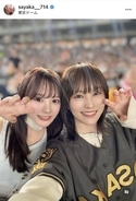 山本彩×齊藤なぎさ「可愛すぎるペア」東京ドームで野球観戦！「デートやん」「可愛すぎるペア．．．．」「勝利の女神」