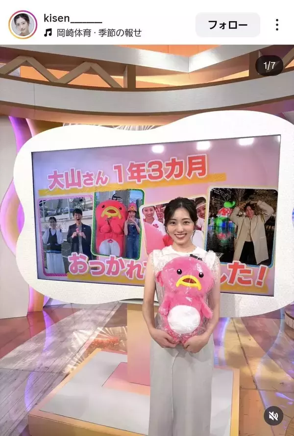 ＡＢＣテレビお天気リポーター大山喜千さん卒業に「癒やされて大好きでした」「寂しい」