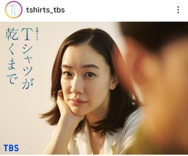 初回衝撃【Ｔシャツが乾くまで】主要キャストの一人が突然のＸ投稿休止「さようなら」フォロワー大混乱「えっ！えっーー！」「松山さん…」