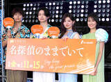 「吉川愛、連ドラ主演作「名探偵のままでいて」　キャストとは「ヒロアカ」で意気投合「お互い見ていない作品を勧めて」」の画像1