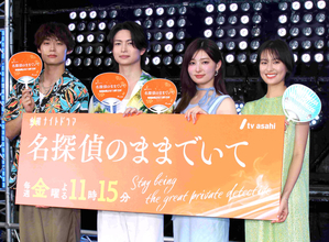 吉川愛、連ドラ主演作「名探偵のままでいて」　キャストとは「ヒロアカ」で意気投合「お互い見ていない作品を勧めて」