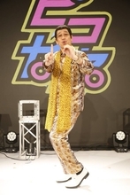 ピコ太郎　「ＰＰＡＰ」で”世界デビュー”から１０周年、一夜限りのライブ　「４５秒の曲で１０年食ってます」　次の目標は「世界のフェス出演」