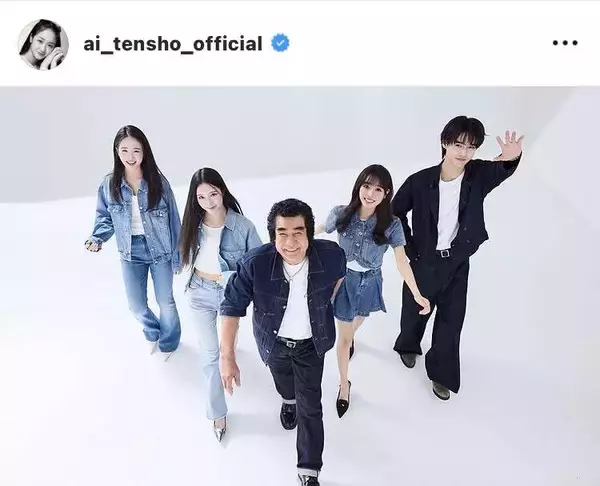 「藤岡弘、」一家の家族ショットが話題！「素敵なご家族」「マジ幸せそう」「戦隊ヒーロー感」…長女・天翔愛が公開