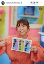 若槻千夏、サーモンピンクのショートニット姿！「クイズ系の時は明るい服を」理由も説明