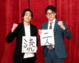 ぎょうぶ・澤畑健二「もうお金に困ってる話はしたくない」９年目で頂点へ…ｙｔｖ漫才新人賞決定戦