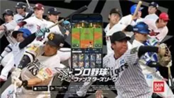 【巨人】バンダイとオフィシャルサプライヤー契約締結　１１日ヤクルト戦は来場者全員にカード配布