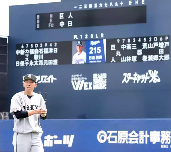 【巨人】戸郷翔征が「投手兼ＤＨ」で出場　１軍戦見据えて打席にも立つ予定　丸佳浩、中山礼都の１、２番…２軍・中日戦